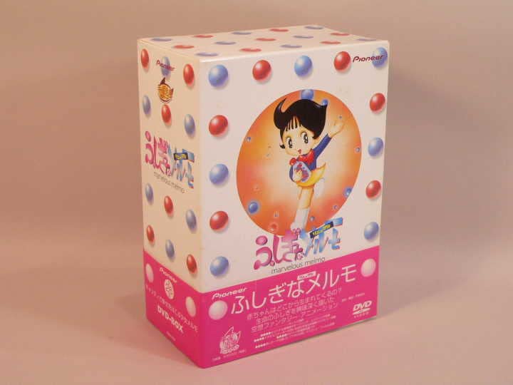 中古）ふしぎなメルモ-リニューアル- DVD-BOX